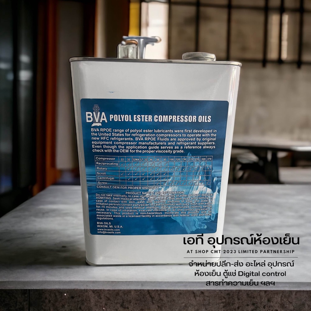 น้ำมันคอมเพลสเซอร์-synertic-compressor-oil-rope-lt-32-4-liters