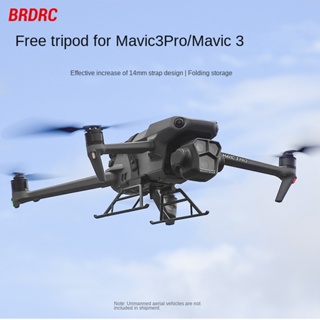 Brdrc ขาตั้งกล้องสามขา 3 ขาตั้ง เพิ่มความสูง แบบไม่ถอดประกอบ สําหรับ DJI MAVIC 3 PRO MAVIC