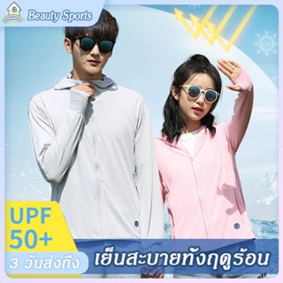 UPF50+ เสื้อกันแดด 5สี ชุดตกปลา ระบายอากาศได้ดี เสื้อกันยูวี กลางแจ้ง  ผ้าใส่สบาย สำหรับขี่มอเตอร์ไซค์ เสื้อผ้าผิวบางเบา