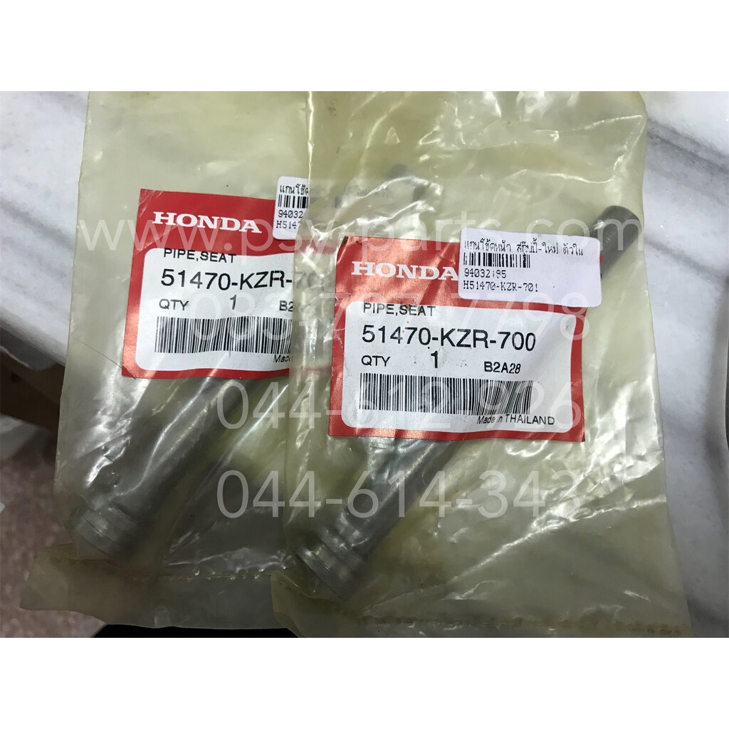 แกนโช้คหน้า SCOOPY/12 แท้ๆ ตัวใน 51470-KZR-701 (ราคาต่อชิ้น) | Shopee ...