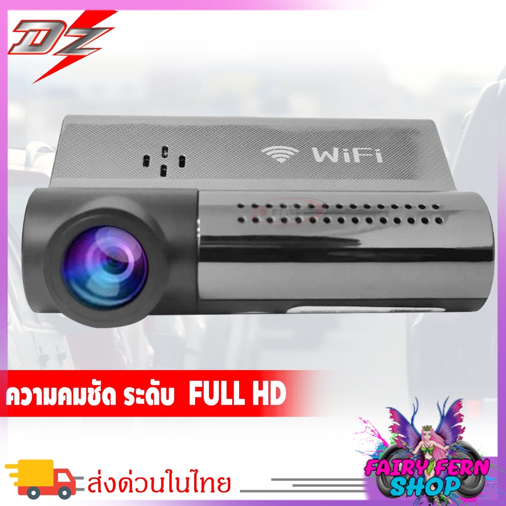 ดูกล้องผ่านมือ-กล้องบันทึกหน้ารถติดรถยนต์-dz-power-x9-ดูผ่าน-wifi-ได้-dvr-dashcam-ปรับได้-270องศา-กล้องบันทึกหน้า