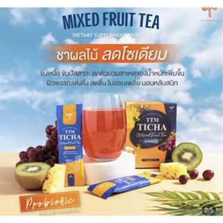 [โปรโมชั่น] 🍍TTM TICHA (ชาผลไม้ทิชา) 🍇 อาหารเสริมเพื่อสุขภาพ ช่วยขับโซเดียม ลดบวม ปรับสมดุลลำไส้ กระตุ้นการเผาผลาญ