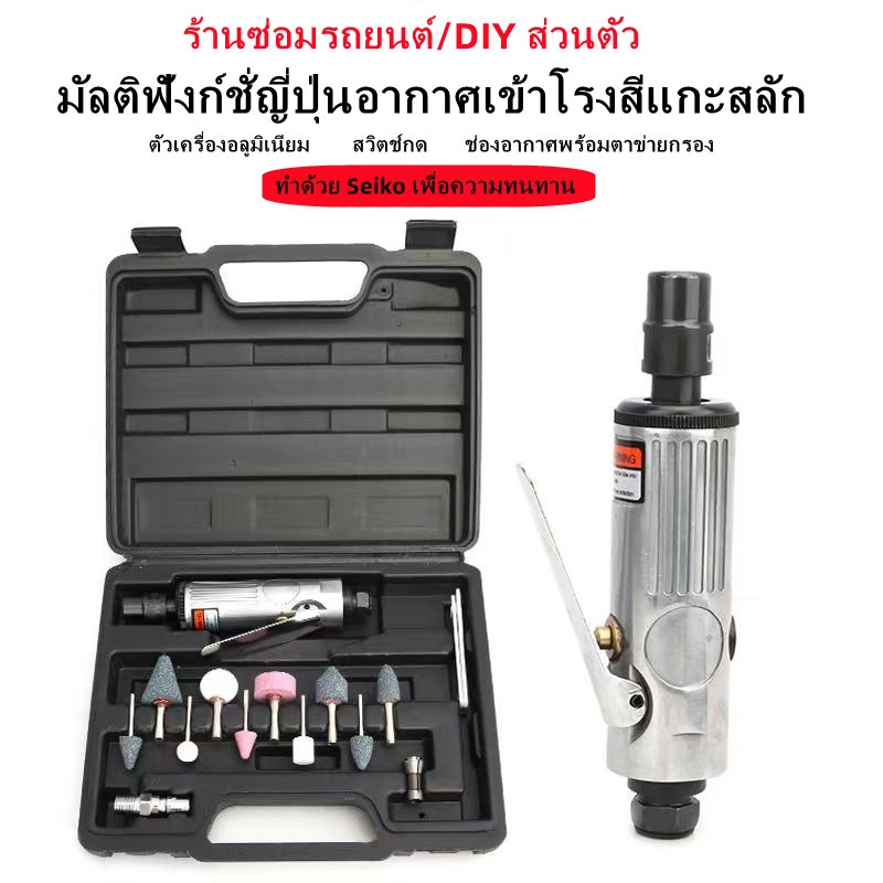 16-pcs-เครื่องเจียรลม-เครื่องขัด-1-4-คอมเพรสเซอร์-90psi