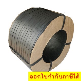 สายรัดพลาสติกPP BAND  สายรัดกล่อง หน้ากว้าง 15 มม.7กก. เลือกสีได้เลย ส่งฟรี