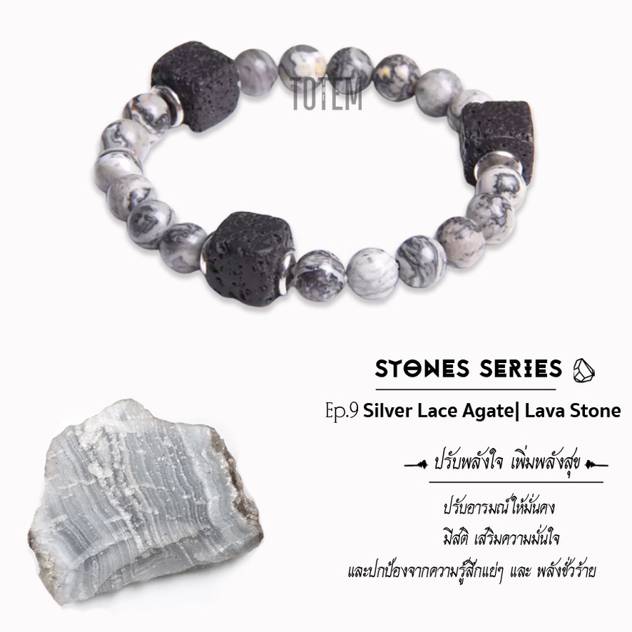 กำไลหิน-the-totem-silver-lace-agate-lava-ep-09-bracelet