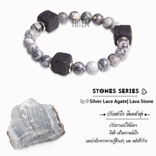 กำไลหิน The Totem Silver Lace agate + Lava ep.09 Bracelet