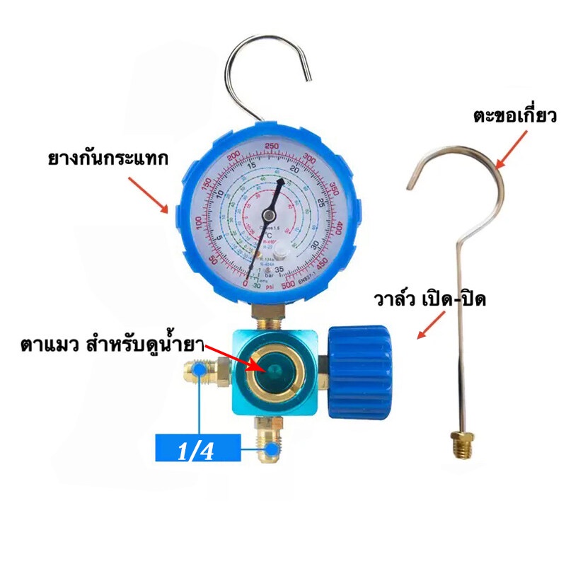 เกจวัดแรงดันน้ำยาแอร์-เกจวัด-หัวเดี่ยวด้าน-low-ชุดเกจ์วัดน้ำยาแอร์-เกจวัดน้ำยาแอร์-r22-r134a-r410-r32