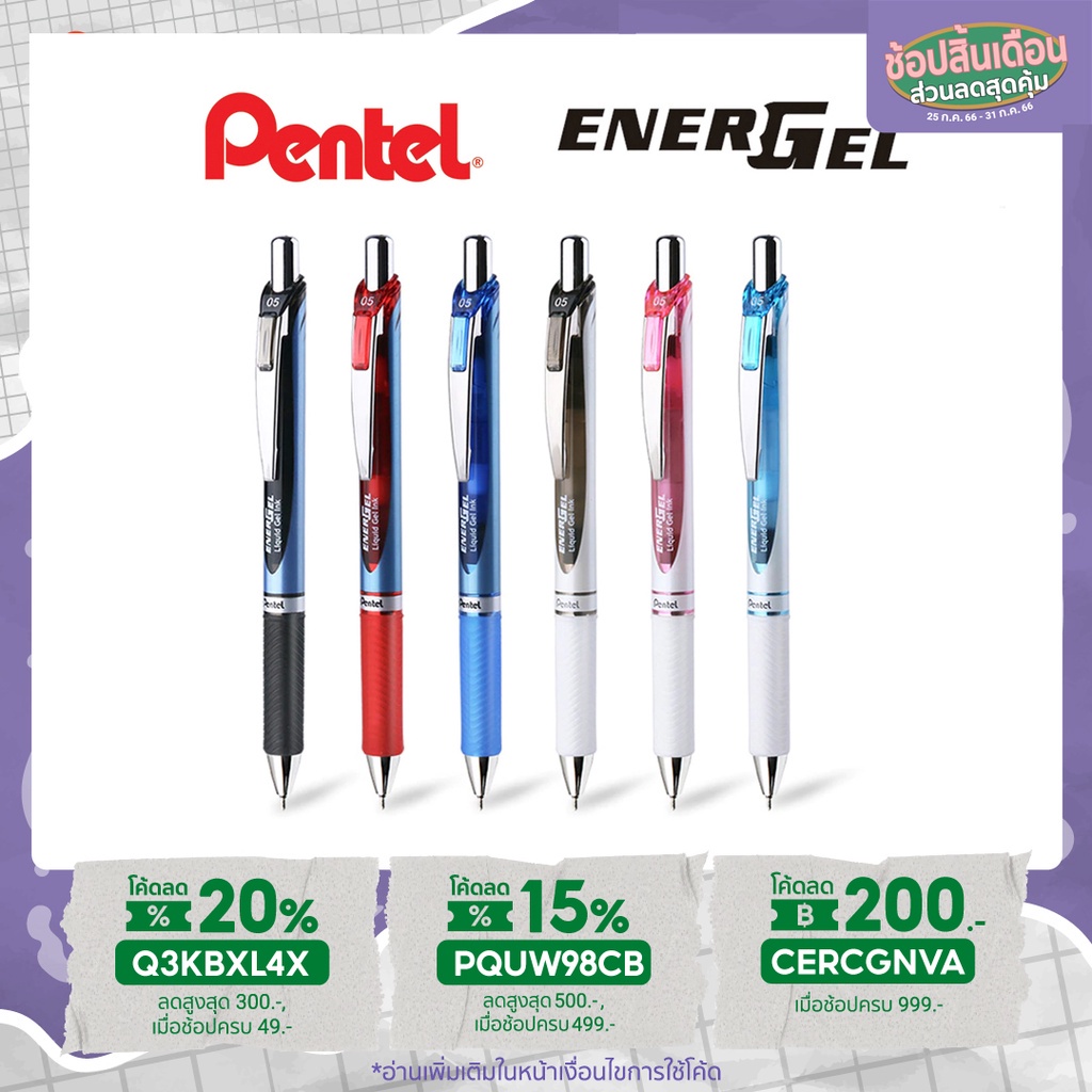 ทักแชทแจกโค้ด-ปากกาเจล-pentel-energel-รุ่น-bln75-0-5-mm-และไส้ปากกา-0-4-0-5-0-7-mm