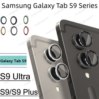 ฟิล์มกระจกนิรภัยกันรอยเลนส์กล้อง โลหะ สําหรับ Samsung Galaxy Tab S9 Ultra Samsung Tab S9 Plus 12.4 นิ้ว S9+ SM-X810 X816B S9 X710 X716B 1 ชิ้น