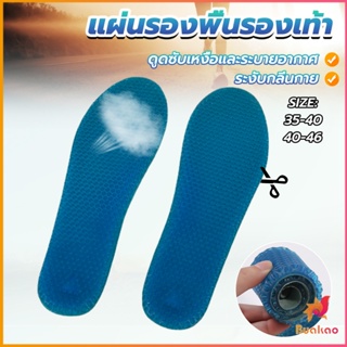 BUAKAO แผ่นรองพื้นรองเท้า ระบายอากาศ ยืดหยุ่นสูง แบบรังผึ้งสีฟ้า insoles