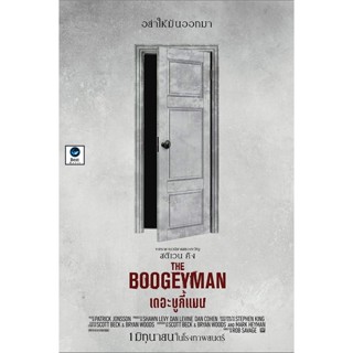 แผ่นดีวีดี หนังใหม่ (Zoom ซูม) The Boogeyman (2023) เดอะ บูกี้แมน (เสียง ไทย(โรง) | ซับ ไม่มี) ดีวีดีหนัง