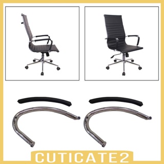 [Cuticate2] แขนเก้าอี้เล่นเกม C Type แบบเปลี่ยน สําหรับเก้าอี้สํานักงาน 2 ชิ้น