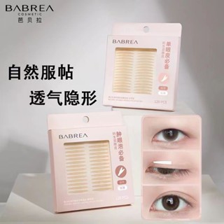 Babrea สติกเกอร์ติดตาสองชั้น กันน้ํา กันเหงื่อ ติดทนนาน 120 ชิ้น/กล่อง