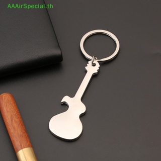 Aaairspecial ใหม่ พวงกุญแจ จี้ขวดเบียร์ อลูมิเนียม ขนาดเล็ก สีเงิน