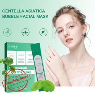 Centella Asiatica มาส์กหน้า ฟองสบู่ ให้ความชุ่มชื้น ทําความสะอาดล้ําลึก กําจัดสิวเสี้ยน F2W6