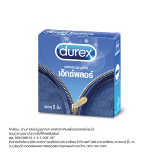 ถุงยางอยามัย Durex explore ดูเร็กซ์ เอ็กซ์พลอร์ ถุงยางอนามัยผิวเรียบมาตรฐาน ขนาด 52.5 มม. 3 ชิ้น/ กล่อง[DKP]