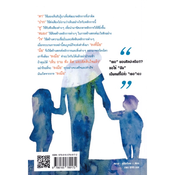 arnplern-หนังสือ-คู่มือเตรียมสอบ-วาดเส้น-สำหรับ-มัณฑนศิลป์-จิตกรรม-วิจิตรศิลป์-ศิลปกรรมทุกสาขา-สถาปัตย์-บางสาขา