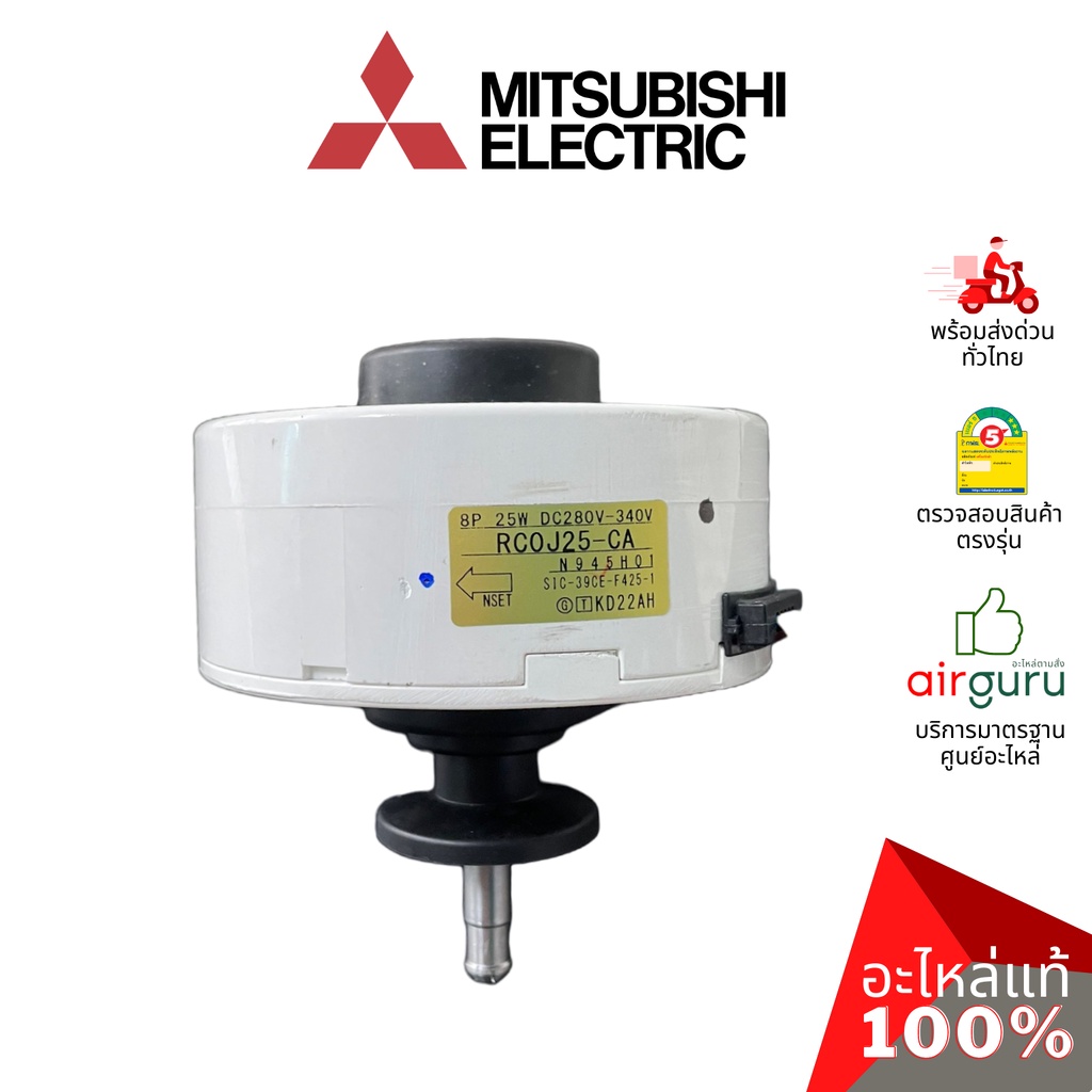 มอเตอร์คอยล์เย็น-mitsubishi-electric-รหัส-e2294b300-indoor-fan-motor-มอเตอร์พัดลม-คอยล์เย็น-อะไหล่แอร์-มิตซูบิชิอิเล็