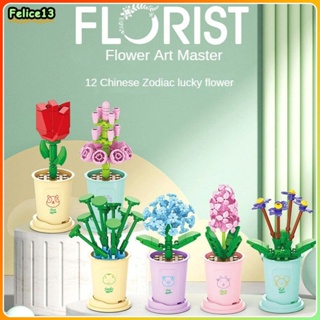 Creative Bonsai Building Blocks ของเล่นดอกไม้สำหรับเด็กผู้หญิงของขวัญ Diy ช่อดอกไม้จำลอง -FE