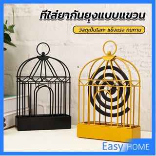 ที่ใส่ยากันยุงแบบแขวน  ปลอดภัยขณะจุด ไม่ทำให้ตกใส่พื้น mosquito coil shelf