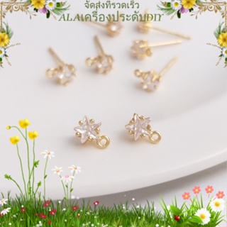 ภาพหน้าปกสินค้า💖เครื่องประดับ DIY💖14K ชุบสีเครื่องประดับหู DIY อุปกรณ์เสริมพร้อมต่างหูห้อยเพทายห้าแฉกดาว S925 เข็มทำด้วยมือหูฝังเข็ม【ต่างหู/เครื่องประดับต่างหู】 ซึ่งคุณอาจชอบราคาและรีวิวของสินค้านี้