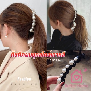 Better กิ๊บติดผม ประดับมุกเทียม สไตล์เกาหลี สําหรับผู้หญิง Hair Clips