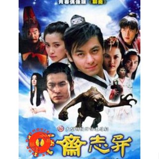 DVD โปเยโปโลเย ภาคพิสดาร ภาค 16 (เสียงไทย) DVD