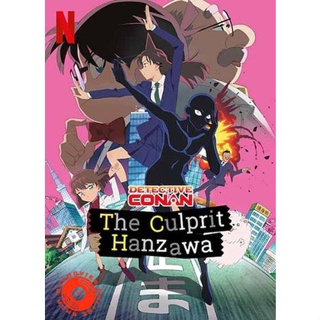 DVD Detective Conan The Culprit Hanzawa (2022) Season 1 ยอดนักสืบจิ๋วโคนัน ฮันซาวะ ตัวร้ายสุดโหด (12 ตอน) (เสียง ญี่ปุ่น
