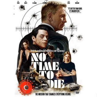 DVD No Time to Die (2021) 007 พยัคฆ์ร้ายฝ่าเวลามรณะ Daniel Craig - [James Bond 007] (เสียง ไทย/อังกฤษ ซับ ไทย/อังกฤษ) DV