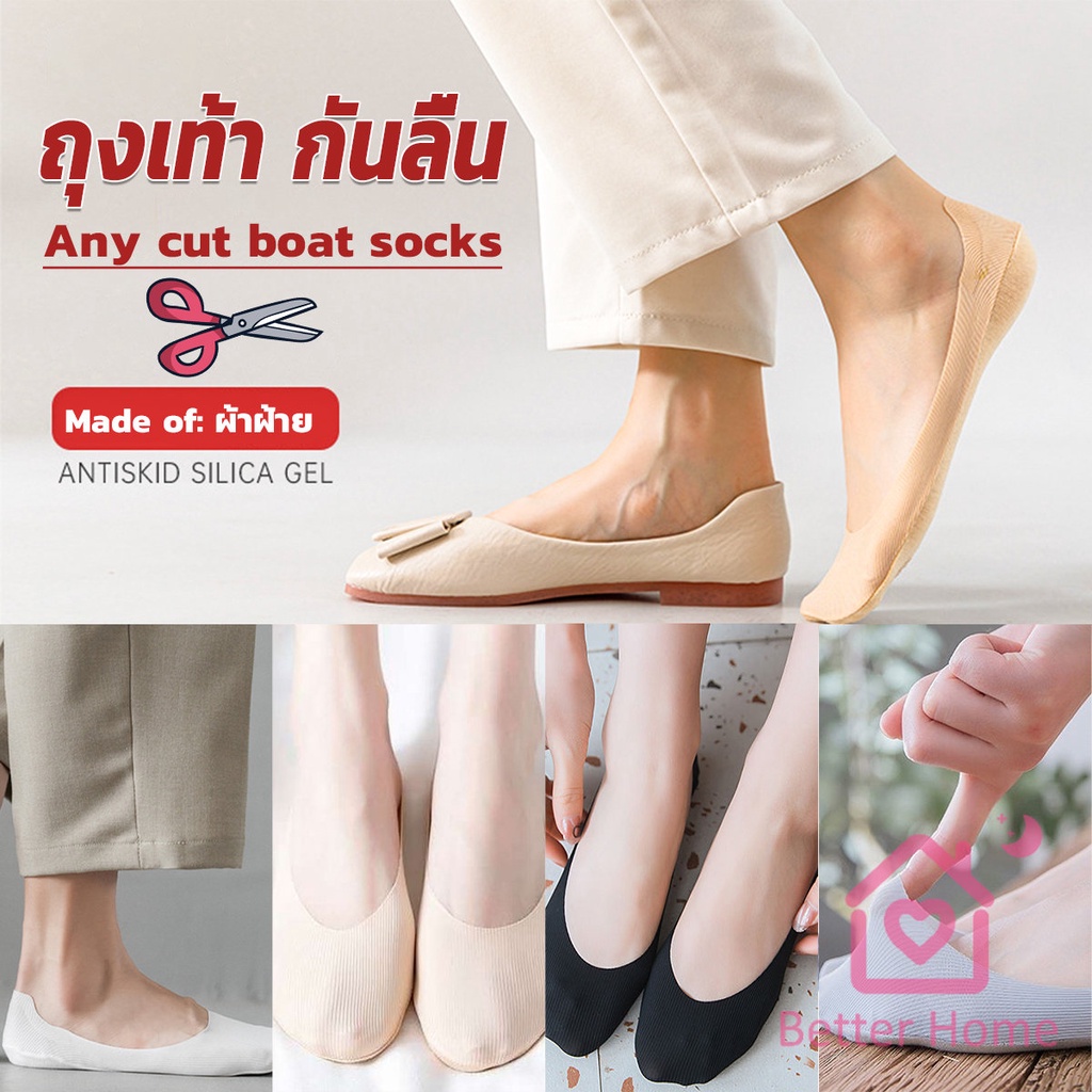 better-ถุงเท้า-กันลื่น-ระบายอากาศได้ดี-สีแคนดี้-สําหรับสุภาพสตรี-boat-socks