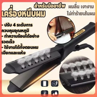 เครืองหนีบผมไฟฟ้า ที่หนีบผม เครื่องหนีบม้วนผม 2IN1 เครื่องม้วนผม การควบคุมอุณหภูมิ 4 ระดับ นาโนเซรามิก มีการอบไอน้ำ PTC