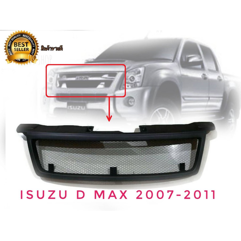 แนะนำ-หน้ากระจังตะข่ายแต่ง-isuzu-d-max-2007-ถึง-2011-gold-series-platinum