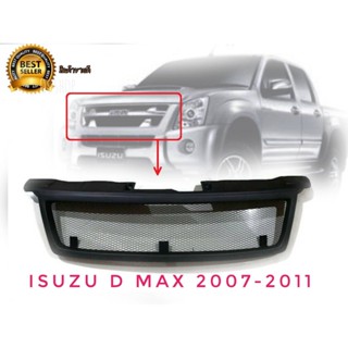 *แนะนำ* หน้ากระจังตะข่ายแต่ง isuzu d max 2007 ถึง 2011 gold series platinum