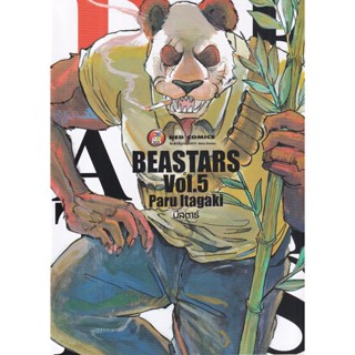 Bundanjai (หนังสือ) การ์ตูน Beastars เล่ม 5