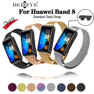 สายนาฬิกาข้อมือสเตนเลส สําหรับ Huawei Band 8 Smart Watch Band Huawei Band8