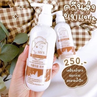 ❤️❤️ คลีนซิ่งนมแพะ ทำความสะอาดผิวและเซ็ดเครื่องสำอาง หน้านุ่มเด้ง SISS Cleansing Water Goat Milk 200ml