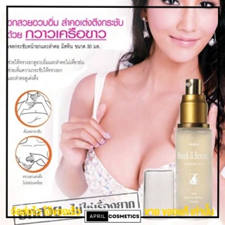 เจล กระชับหน้าอก บำรุง กระชับ ทรวงอก หน้าอก คอ Mistine Neck and Breast Firming Gel มิสทิน เน็ค แอนด์ บรีสท์