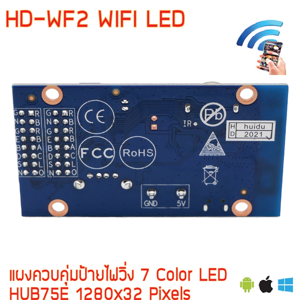 HD-WF2 แผงควบคุม ป้ายไฟวิ่ง RGB WIFI +USB ใช้ ได้กับมือถือทั้งสองระบบ ...