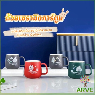 ARVE แก้วเซรามิก สไตล์ Minimal  แก้วนม กาแฟ มีฝาปิดพร้อมช้อนชง Tableware