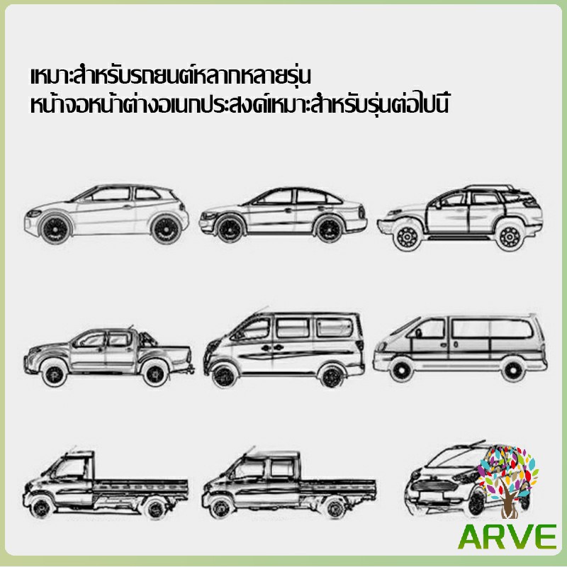 arve-ม่านมุ้งติดรถยนต์-มุ้ง-1-ชุด-2-ชิ้น-ระบายอากาศดี-ไส่ได้กับทุกรุ่น-automobile-interior-accessories