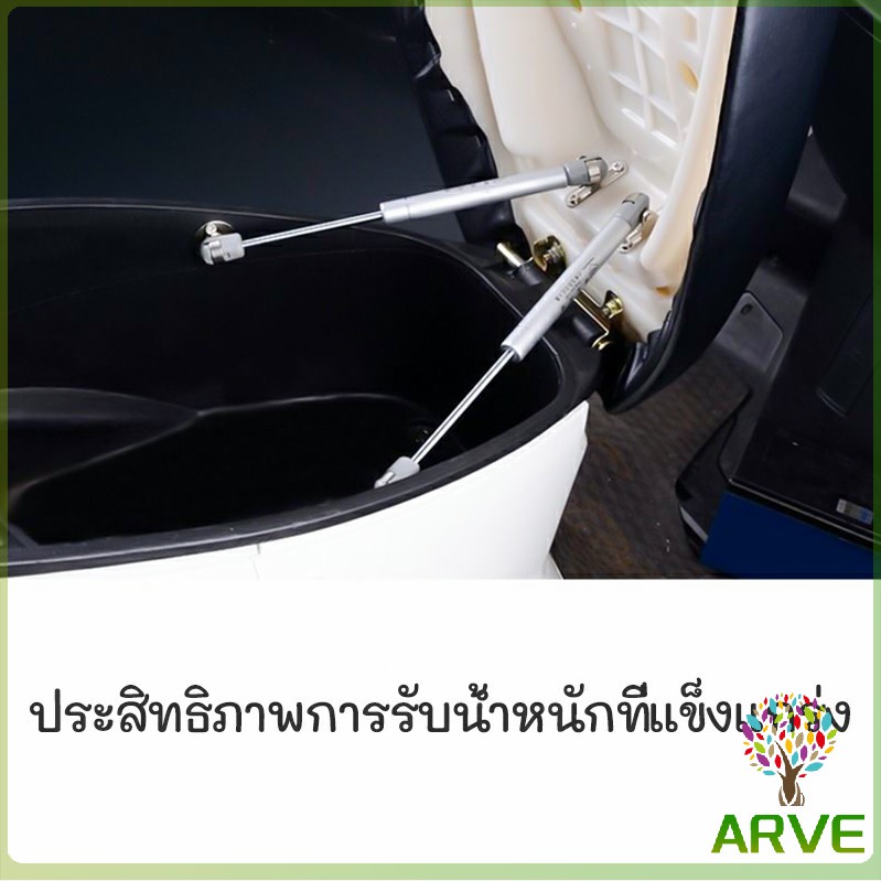 arve-ชุดไฮดรอลิค-สำหรับเปิดเบาะมอเตอร์ไซค์-ก้านไฮดรอลิค