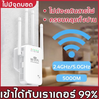 ครอบคลุมสัญญาณ500㎡📣 ตัวขยายสัญญาณ wifi ระยะการรับส่งข้อมูล 2000bps 2.4 Ghz เหมาะสำหรับบ้าน/ชนบท/ภูเขา/ชั้นใต้ดิน