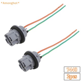 Amonghot&gt; อะแดปเตอร์ซ็อกเก็ตหลอดไฟเลี้ยว 7440 T20 ตัวเมีย 2 ชิ้น