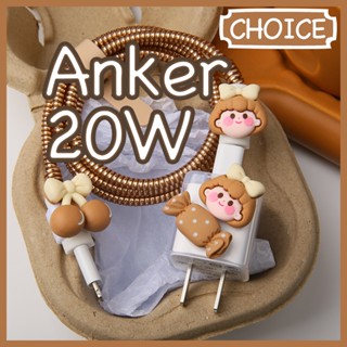 ฝาครอบที่ชาร์จ Anker ตัวป้องกันที่ชาร์จ 20w สีน้ําตาล เด็กผู้หญิง ฝาครอบที่ชาร์จ ลายการ์ตูนน่ารัก ตัวป้องกันสายเคเบิล พอร์ต Type C