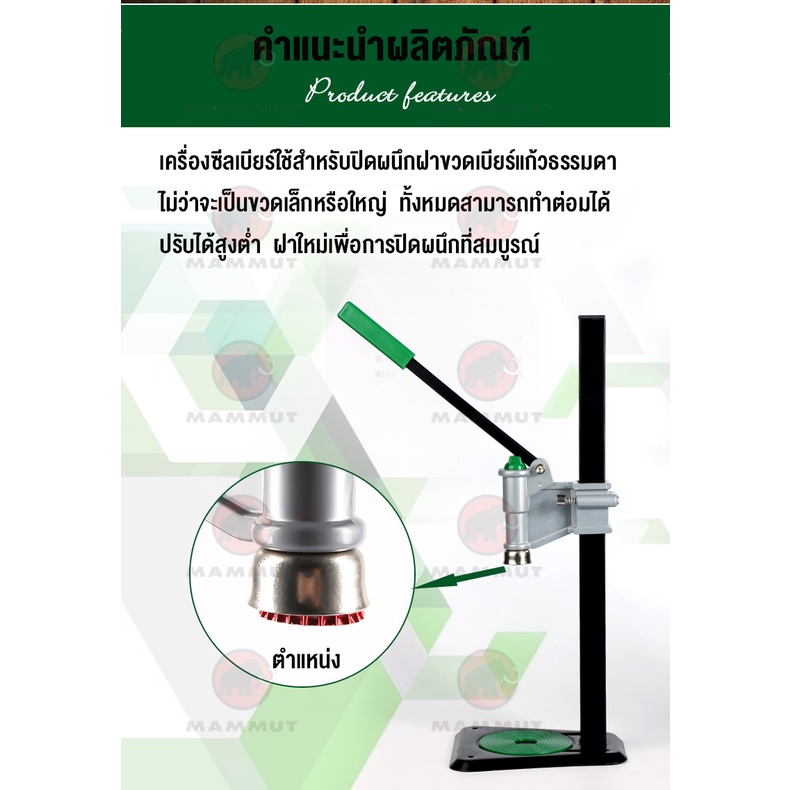 เครื่องปิดฝา-เครื่องปิดฝาจีบ-beer-bottle-capper