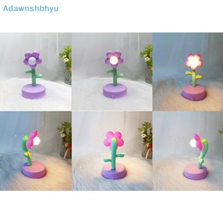 Adhyu โคมไฟตั้งโต๊ะ LED รูปดอกไม้น่ารัก เรืองแสง โรแมนติก ขนาดเล็ก หลากสี ของขวัญคริสต์มาส สําหรับเด็ก