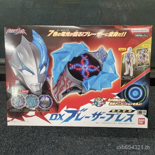 ଓ พร้อมส่ง BANDAI BANDAI Blazer Ultraman DX Transformer อุปกรณ์เสริม โมเดลไฟเสียงไดออปไซด์ UWQH