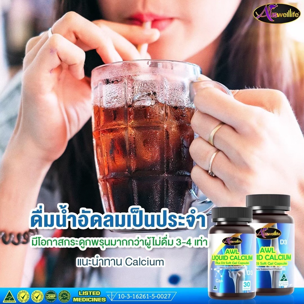 ของแท้-auswelllife-liquid-calcium-d3-วิตามินที่คุณแม่ตั้งครรภ์จำเป็นต้องเติมแคลเซียมให้ร่างกาย-เพื่อลูกน้อย