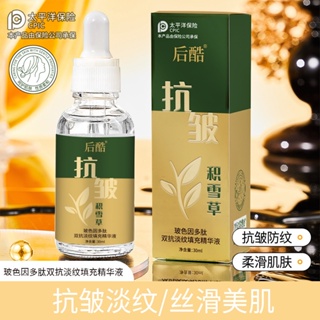 Tiktok same style# rear cool asiatica Bose polypeptide dual anti-light pattern filling essence anti-wrinkle liquid 8.8g