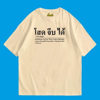 S-5XL (เสื้อเฮีย) เสื้อ  โสด จีบ ได้  ผ้า Cotton 100 % ผ้าSOFT มีหลายสีจ้า F THS